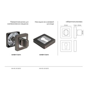 Накладки на ключевой цилиндр MORELLI MH-KH-S55 GR/PC